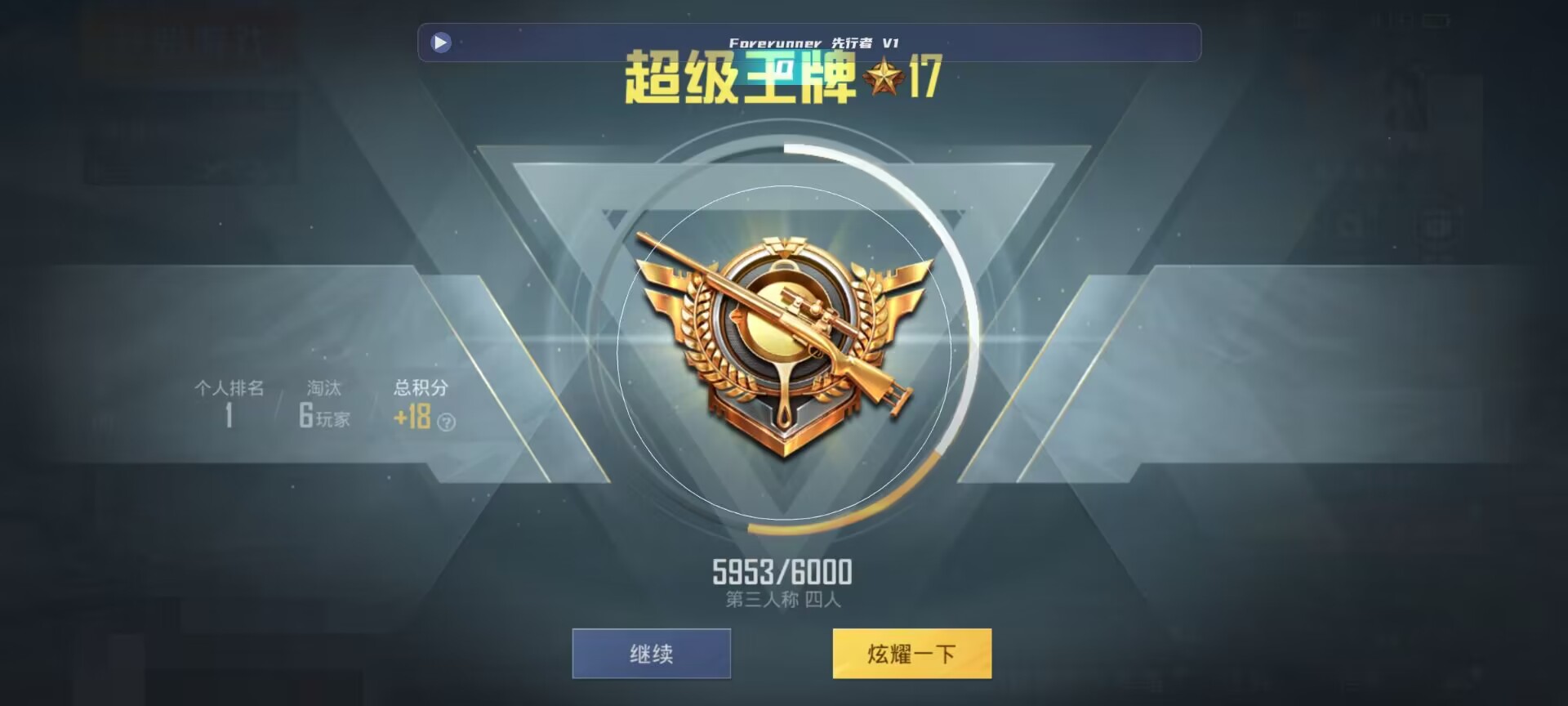 和平精英鸡腿辅助自瞄 - ��ƽ��Ӣ��ҽ�ͼ ����辅助预览图